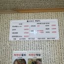 조피나메밀묵 | 울산 대공원맛집 조피나메밀묵 후기