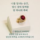 명원보석