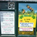 신창횟집
