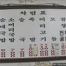 용현순대 이미지