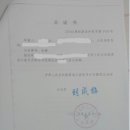 선은국제결혼