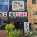 낙지와칼치 | 경산 생선구이 옥산동 생선92밥상 모듬구이 한상