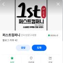 스마트플레이스컴퍼니