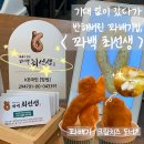 꽈백최선생 김포운양점 | | 김포 운양역 꽈백 최선생 | 숨겨진 꽈배기 맛집, 크림치즈 도넛까지 반해버린 후기