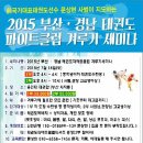 국민체육진흥원 이미지