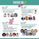 10월5일 의령군 토크콘서트(리치톡톡)안내 이미지