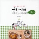 엄마는요리사