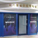 미가엘실용음악학원 | 군산) 미가엘실용음악학원 방문상담 후기