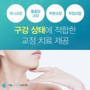 서울클리어치과 교정과치과의원 이미지