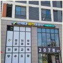 즐거운태권도 이미지