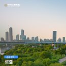 주식회사 월드마트 내곡점 | 르엘 어퍼하우스 가격 모델하우스 공급소식