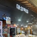 대성떡집 - 마포구 월드컵북로43길 11 | 대성떡집
