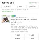 모두샵 네이버블로그