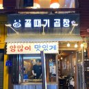 마포곱창