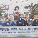 신나는나눔가게 이미지