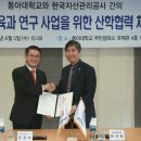 동아대학교국제관 이미지