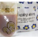 인화당한의원 이미지