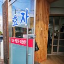 효자로 | 안동 찜닭, 쪼림닭 맛집 - 효자통닭 찜닭 내돈내산 솔직후기