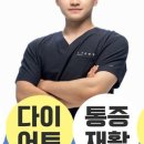 마디엠한의원 이미지