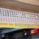 신평본가해장국