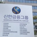 신한개발 이미지
