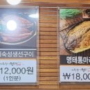 제천황기명태 본점 이미지