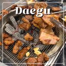 유진갈비 | 대구 칠곡 맛집 태전동 가성비 고깃집 동백숯불돼지갈비 후기