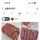 늘품축산명가