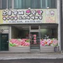 총각네정육마트 이미지