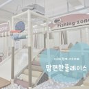 맘편한플레이스지산점 이미지