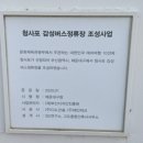 문화체육관광부 버스정류장 이미지