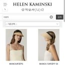 비앙카서울 | 헬렌카민스키 비앙카 구입 후기 / 사이즈, 색상 비교분석