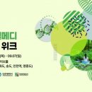 (주)웰메디 Daum카페