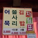 옛빙그레