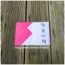 행복공작소(주) | 고양시 소품공작소│펩아트 교육 세미나 후기 │ 여름 수업 아이디어와 만들기 체험