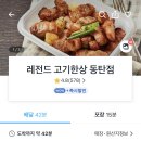 레전드 고기한상 티스토리