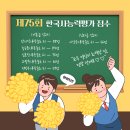 푸른솔초교 | 김포 책나무&amp;지혜의나무학원의 한국사능력검정시험 대비