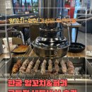한궁양꼬치훠꿔무한리필 | (대전유성) 한궁 양꼬치&훠궈 궁동점 내돈내산 솔직후기/무한리필