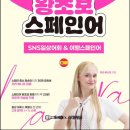 여행스페인어 | ✈️ 여행 갈 준비 완료! '라라의 왕초보 스페인어' SNS &amp; 여행 편 솔직 후기