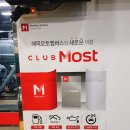 스피드메이트 오일플러스 이미지