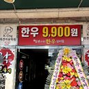 십년.한우 실비집 이미지