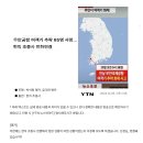 무안공항 여객기 추락 85명 사망...현직 조종사 전화연결 사건 경위 알아보기/ YTN 이미지