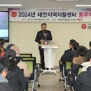 태안지역자활센터 이미지