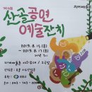 자계예술촌 소극장 이미지