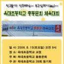 옥대초등학교 이미지