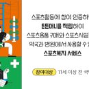 준토스핏 3호점 이미지