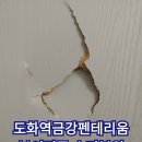 도화금강펜테리움 | 도화역금강펜테리움센트럴파크 부서진깨진 문 수리보수복원 인테리어필름시트지
