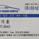 이삭모터스 이미지