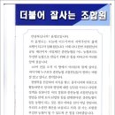 제2회 전국동시 조합장선거 중원농협후보자(16대) 이미지