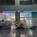 지에스25오창센트럴허브 이미지